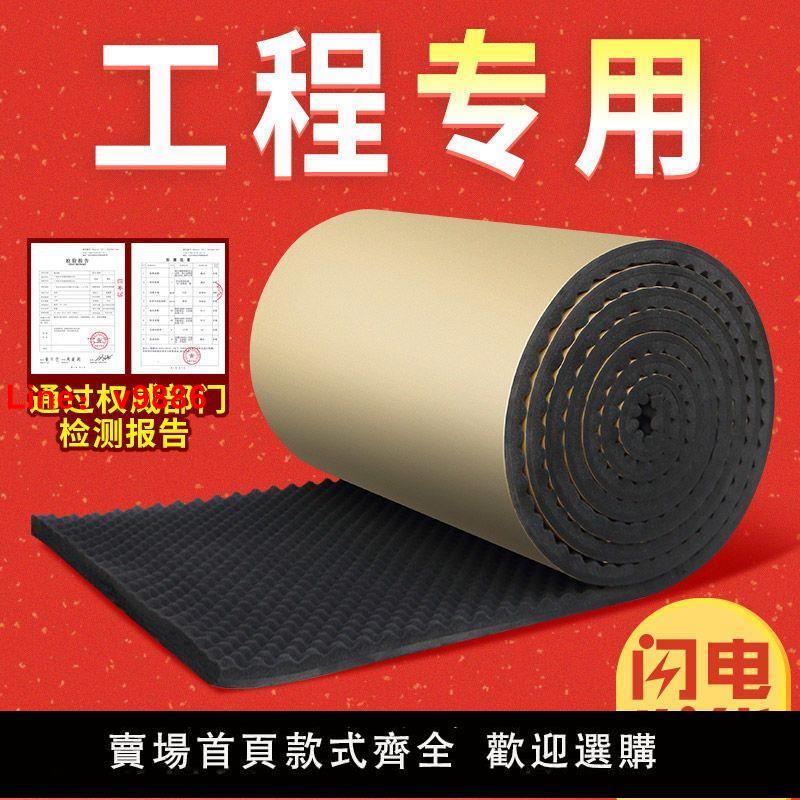 【台灣公司保固】隔音棉墻體臥室錄音棚直播間主播吸音棉隔音板材料自粘