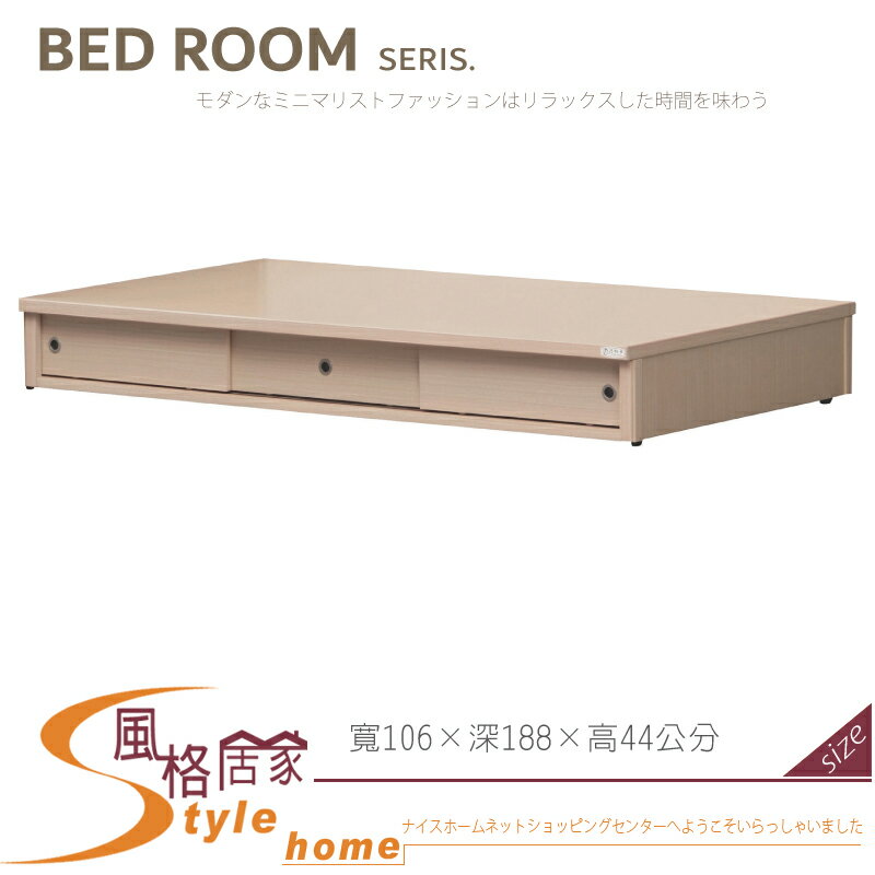 《風格居家Style》優質床3.5尺白橡單面三拉門床底 230-10-LD