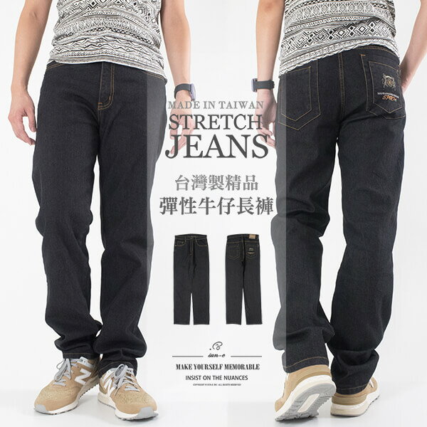 台灣製牛仔褲 直筒牛仔長褲 彈性牛仔褲 黑色牛仔褲 素面丹寧長褲 百貨公司等級 優質YKK拉鍊 Made In Taiwan Jeans Men's Jeans Men's Denim Pants Stretch Jeans (321-1125-21)黑色 L XL 2L 3L 4L 5L (腰圍76~104公分 30~41英吋) 男 [實體店面保障] sun-e