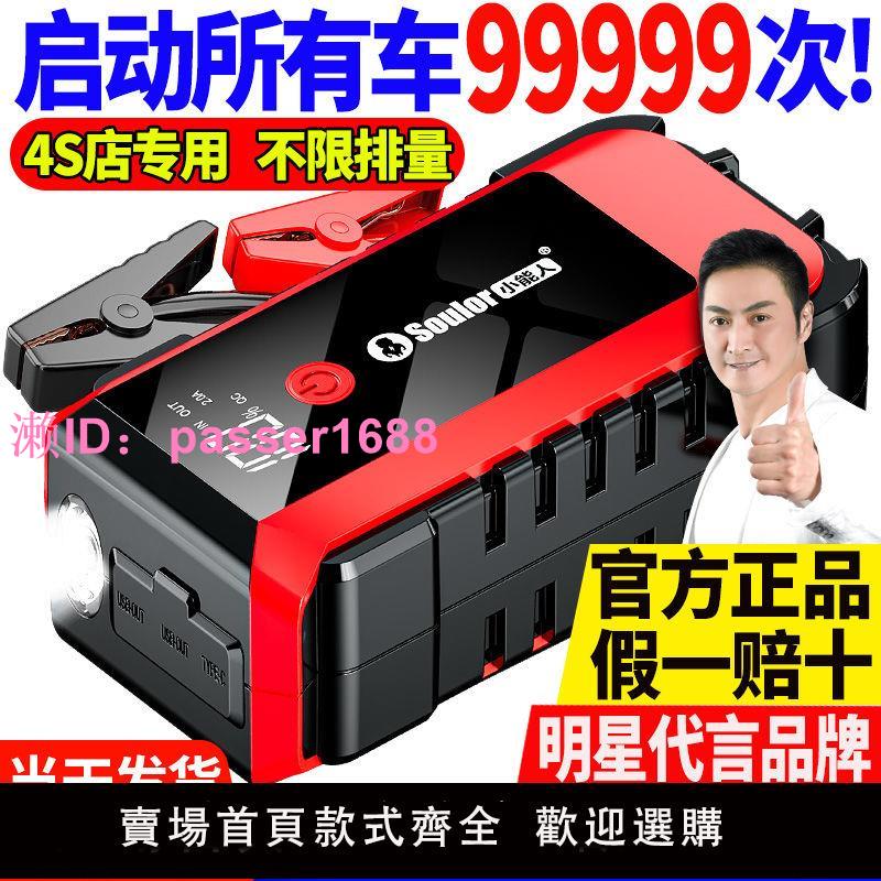 小能人汽車應急啟動電源大容量車載搭電神器電瓶移動充電寶點火器