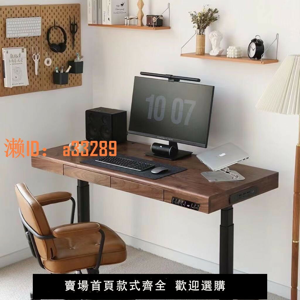 【可開發票】實木電腦桌可升降電動帶抽屜辦公黑胡桃木升降書桌可定製帶插排