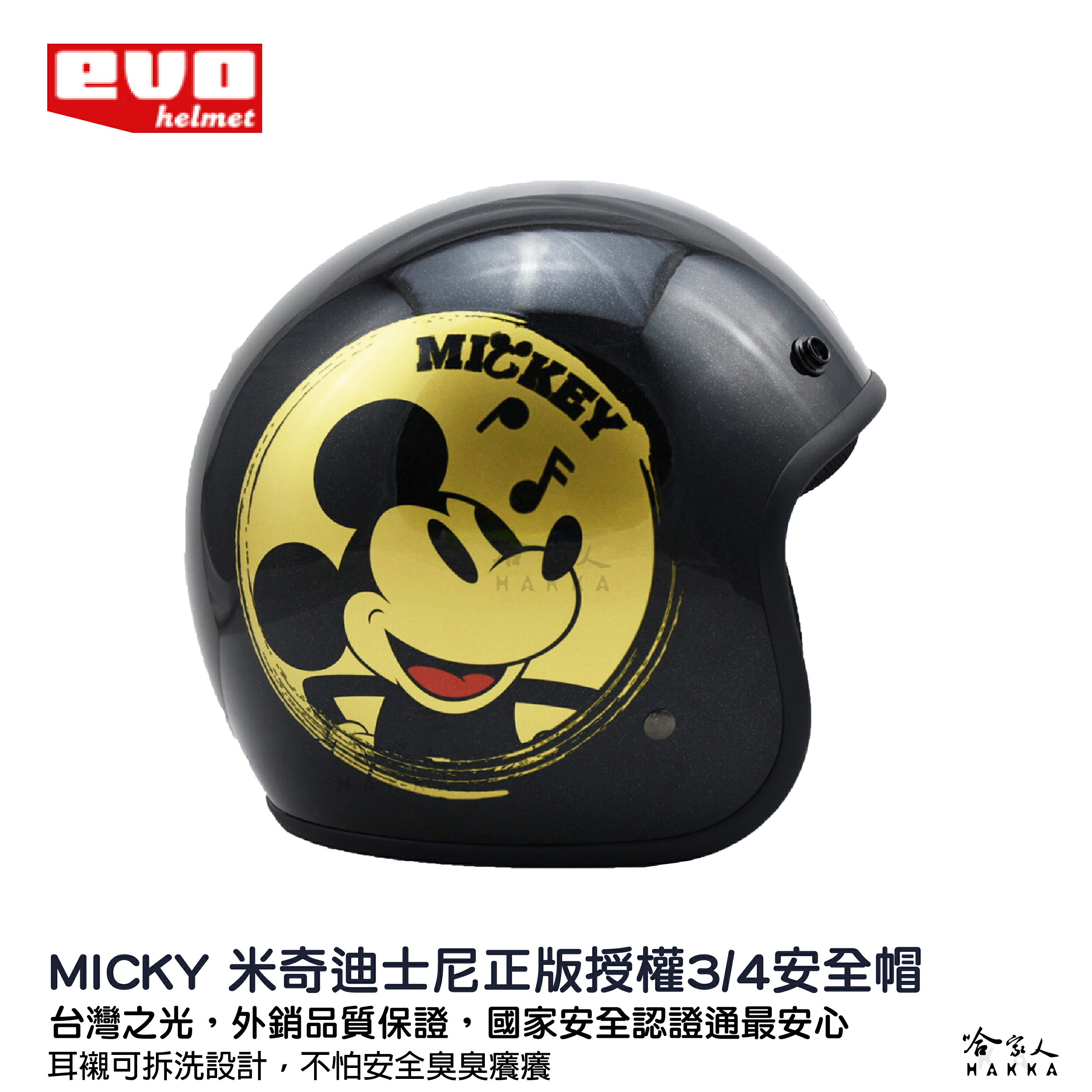 EVO 米奇 正版授權安全帽 現貨 復古金米奇 迪士尼 3/4 半罩 Mickey 迪士尼 騎士帽 哈家人 4