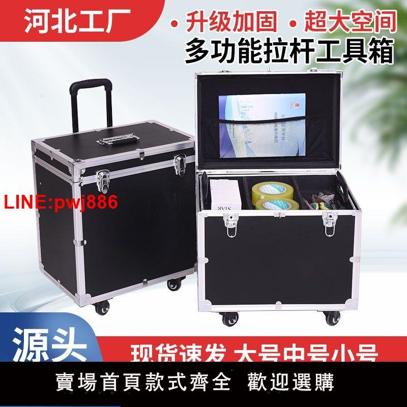 {臺灣公司 可開發票}定做鋁合金拉桿箱傢俱維修箱立體式大號多功能電動工具箱收納箱子