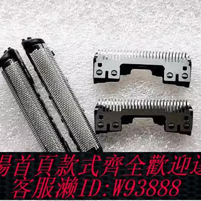 {臺灣公司貨 可打統編}松下小錘子剃須刀刀頭刀網罩ES-LM31 LM34 LM35 ES-PLM3B JLM3C
