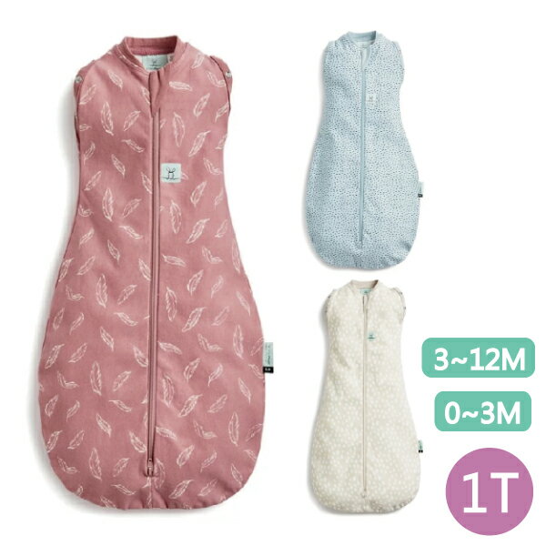 【贈寶寶乳液旅行包30ML-6/30】ergoPouch 二合一舒眠包巾1T(0~3m|3-12m) 懶人包巾 (四款可選)