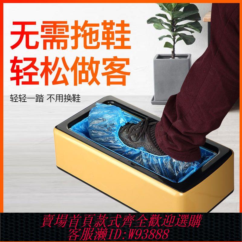{最低價 公司貨}鞋套機家用全自動新款智慧鞋膜機一次性室內踩腳套盒腳套辦公懶人