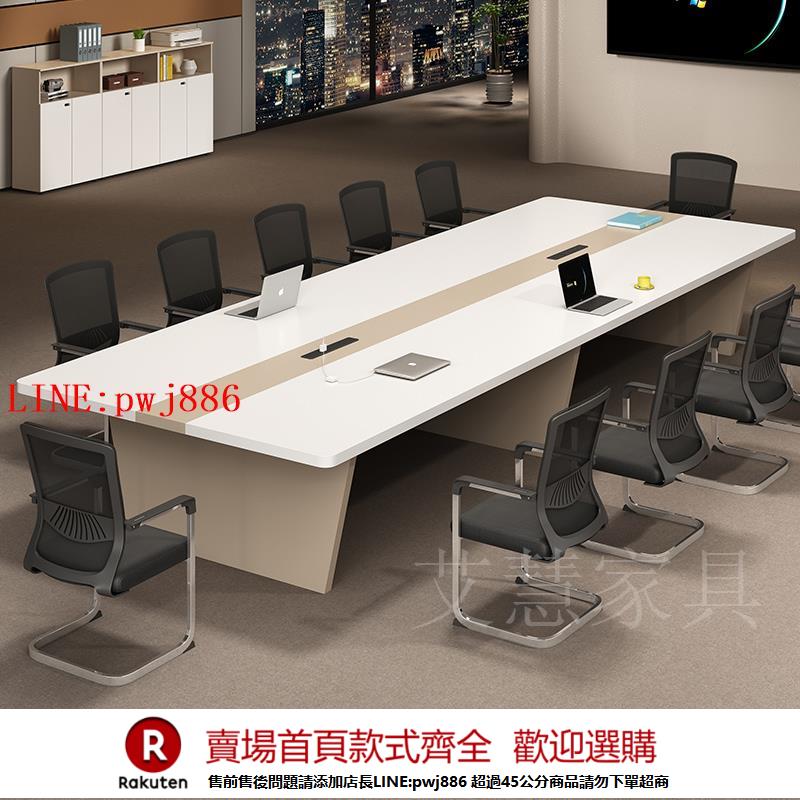 【諮詢客服驚喜多多】會議桌長桌現代簡約會議桌椅組合輕奢高級感辦公會議桌會議室桌椅