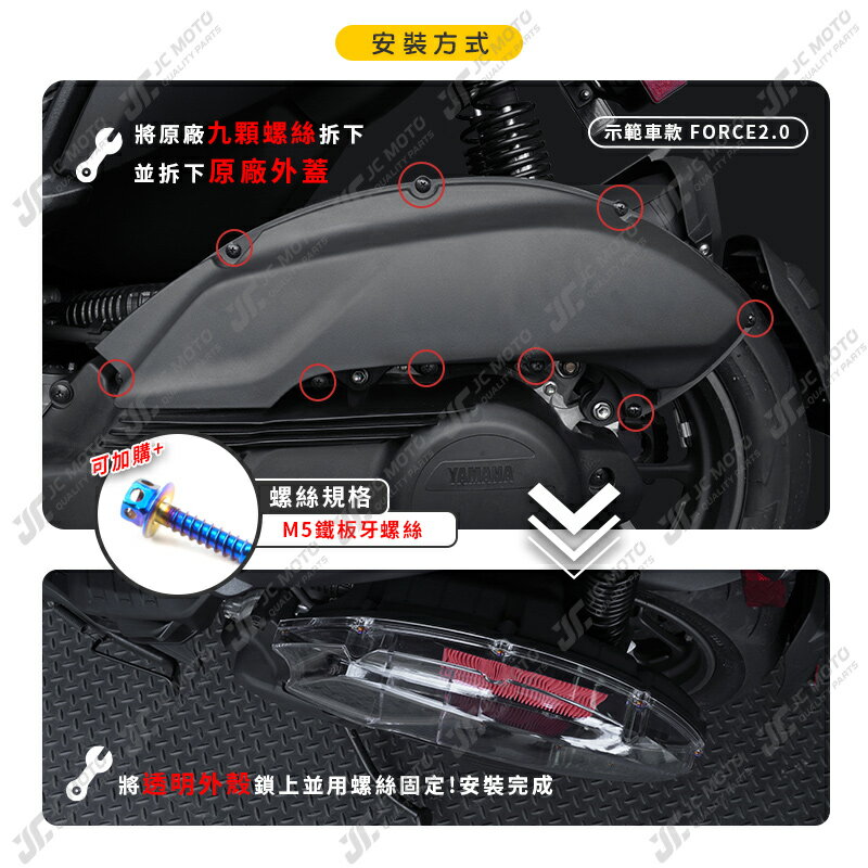 【JC-MOTO】 空濾外蓋 透明空濾外蓋 勁戰六代 FORCE2.0 AUGUR 空濾 透明款式 直上安裝 7 【JC-MOTO】 空濾外蓋 透明空濾外蓋 勁戰六代 FORCE2.0 AUGUR 空濾 透明款式 直上安裝 7