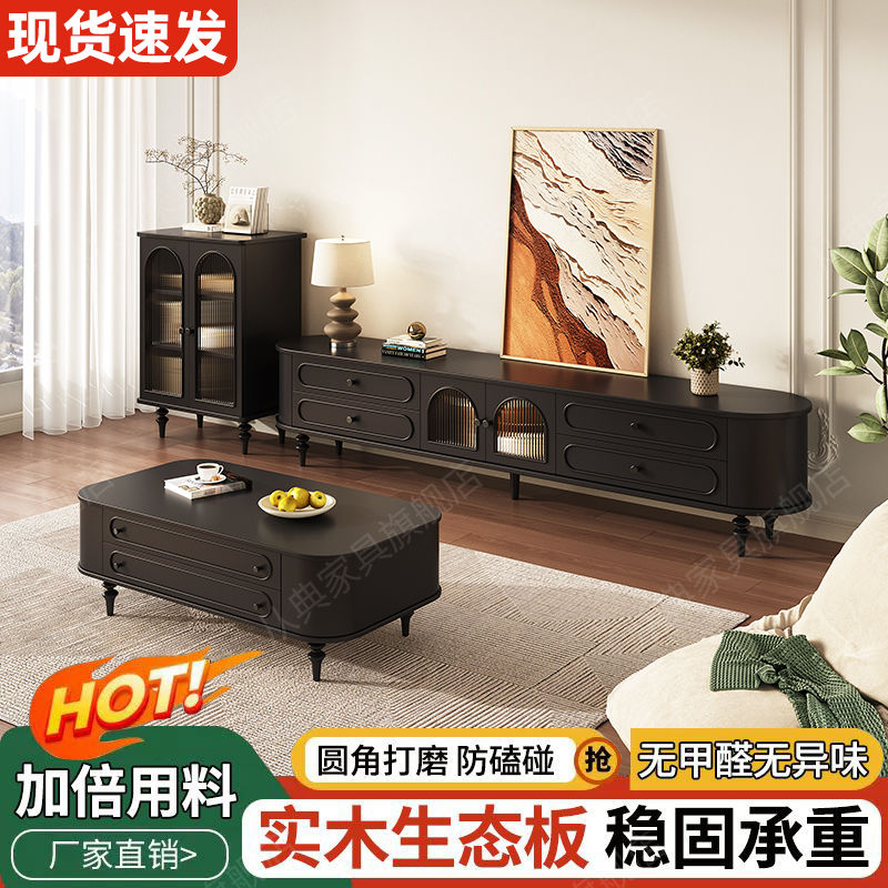 公司貨 免運 法式電視櫃復古奶油風實木電視機櫃茶幾組合客廳家用新款美式 快速發貨