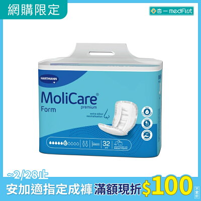 安加適 頂級棉柔紙尿墊 長效型 (32片/4包/箱)【杏一】