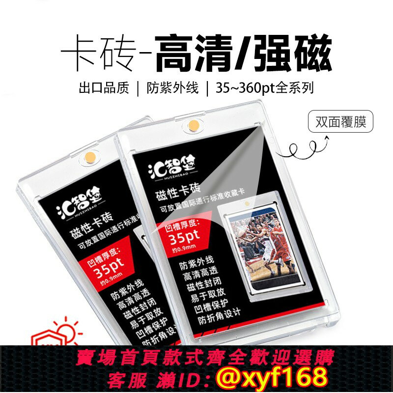 {保固一年 可打統編}磁吸卡磚帕尼尼球星卡遊戲王PTCG寶可夢海賊王卡片收納盒收藏展示