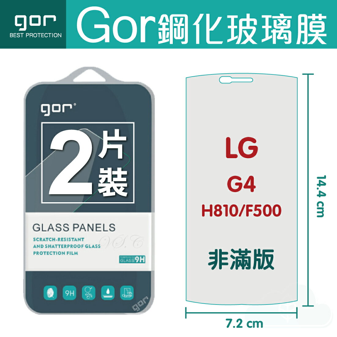 GOR 9H LG G4 鋼化 玻璃 保護貼 全透明非滿版 兩片裝【APP下單最高22%回饋】