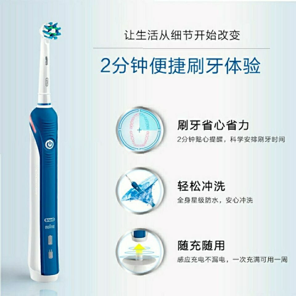【發票🇹🇼賣家一年保固】德國主機 四種模式 充電指示 歐樂B Oral-B 電動牙刷 P4000 P2000 P3000 7