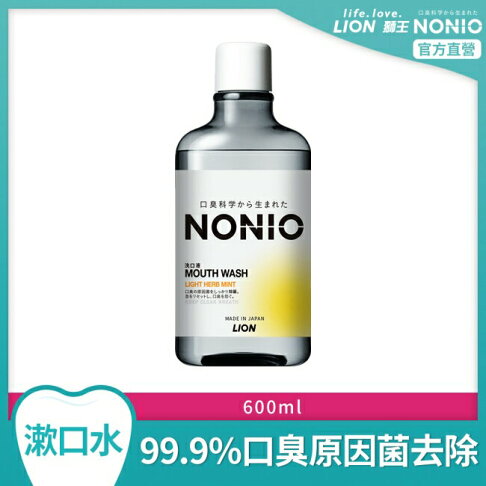 日本獅王NONIO終結口氣漱口水浸潤薄荷600ml 2
