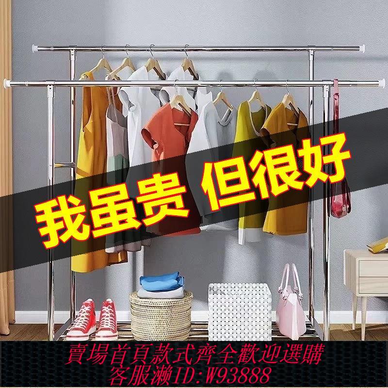 【最低價 公司貨】家用不銹鋼晾衣架落地單雙桿式折疊臥室內陽臺簡易掛衣服曬衣架子