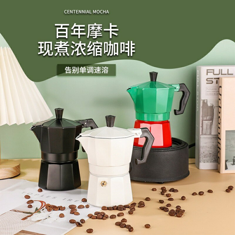 咖啡摩卡壺戶外咖啡壺器具加厚摩卡壺意式濃縮咖啡壺