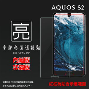 亮面螢幕保護貼 Sharp AQUOS S2 FS8010 FS8016 保護貼 軟性 高清 亮貼 亮面貼 保護膜 手機膜