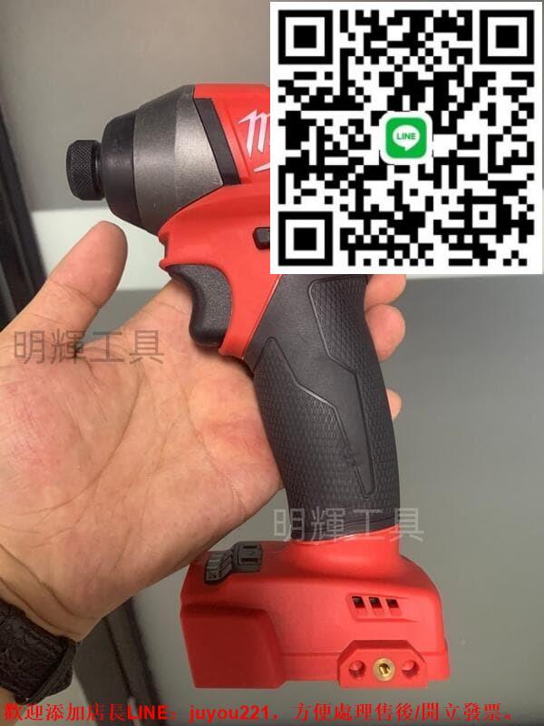 美沃奇二手 2753 M18V衝擊起子機 Milwaukee 無刷起子機-鋰電起子機-衝擊電鑽-電動扳手-電動起子機