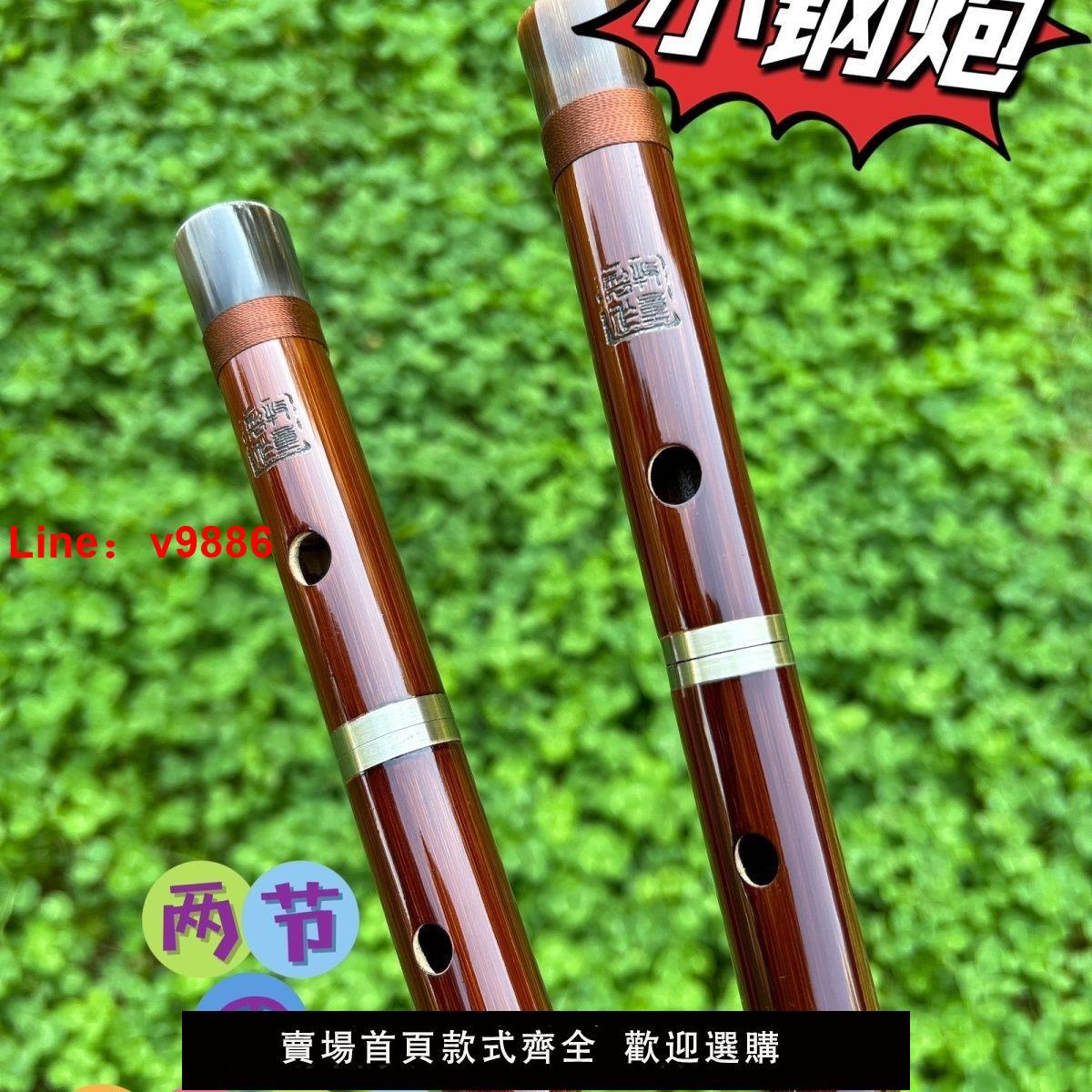 【臺灣公司 超低價】小鋼炮短笛大師制專業演奏初學入門竹笛樂器高檔便攜成人兒童苦竹