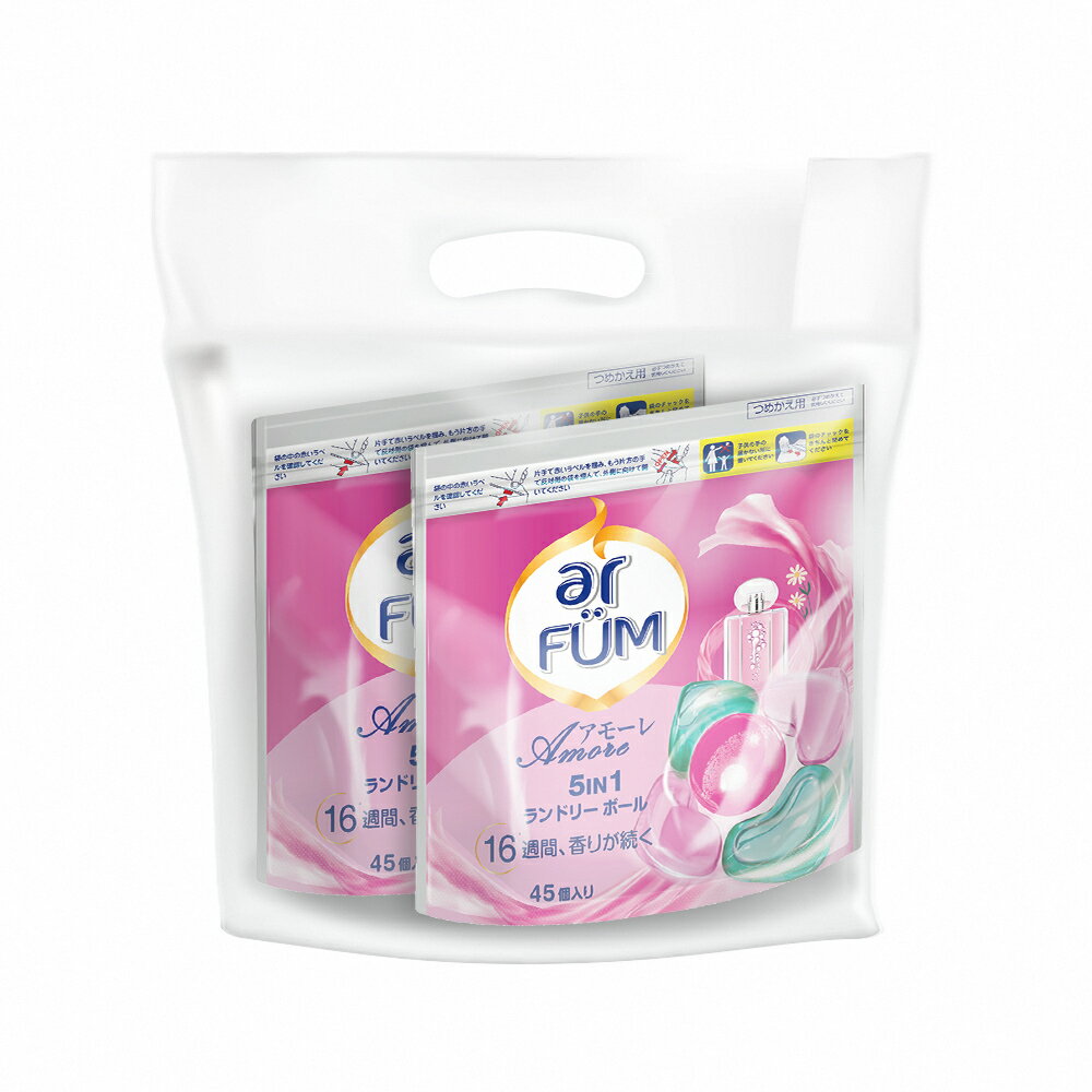 ar FUM 紡優美 5合1香氛洗衣膠囊/洗衣球 洗衣凝膠球 洗衣膠球 補充包45顆 (2入)共90顆 抗菌/木質調/花香調/五合一濃縮/強力洗淨/護色/抗臭 4