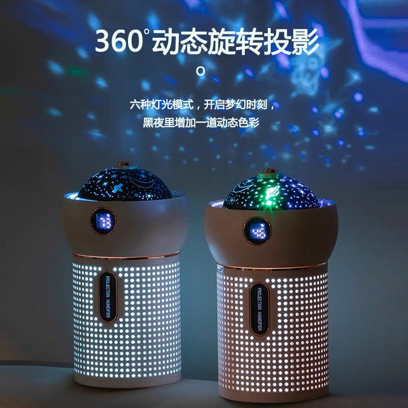 免運 可開發票 投影燈 氛圍燈 迷你噴霧投影燈加濕器女生臥室房間夢幻旋轉星光滿天星夜空燈禮物 快速出貨