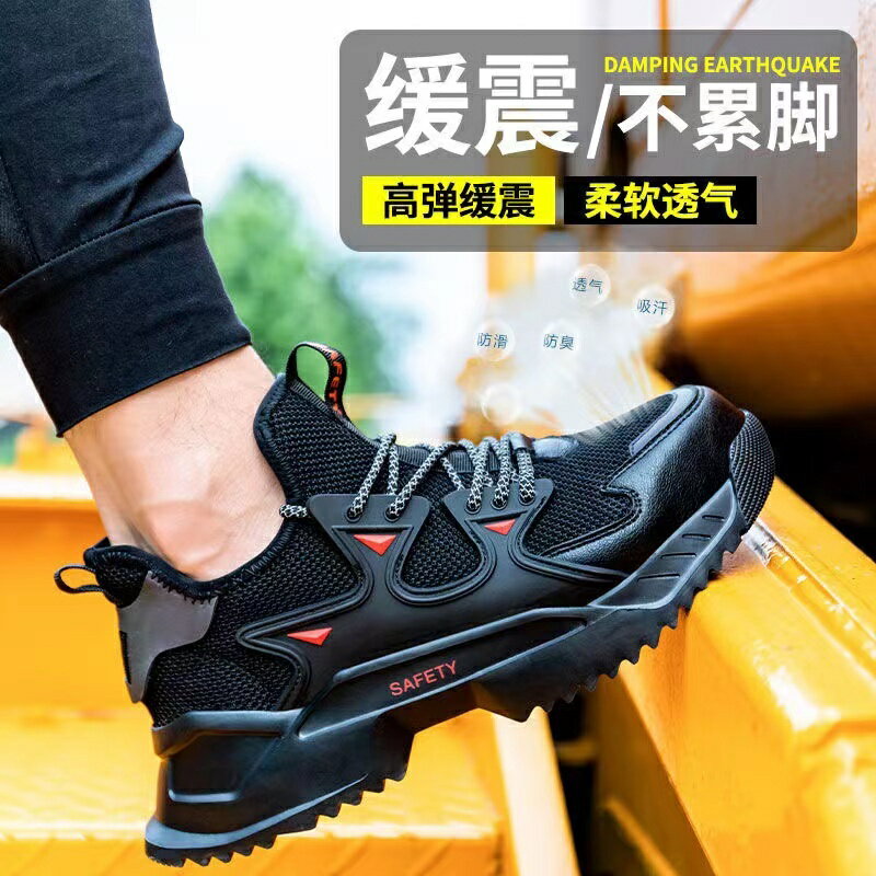 工作鞋 防砸防刺穿 夜間反光 耐磨抗造 防護鞋 透氣輕便 加高涉水鞋底 工地鞋 勞保鞋