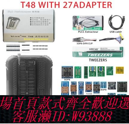 {臺灣公司貨 可打統編}T48 TL866II USB編程器筆記本路由BGA液晶主機板bios 汽車NAND燒