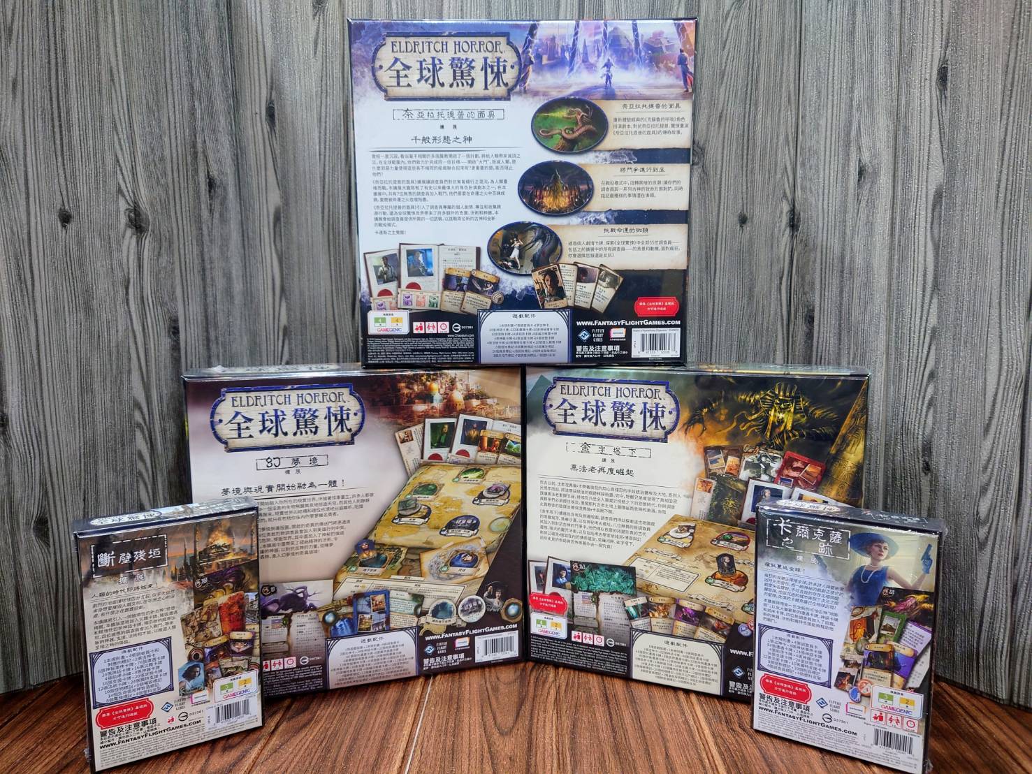 【桌遊侍】全球驚悚 新五擴充 合輯《免運.再送充足牌套》正版實體店面快速出貨 全球驚悚.擴充.合輯.合作遊戲.玩樂小子 2
