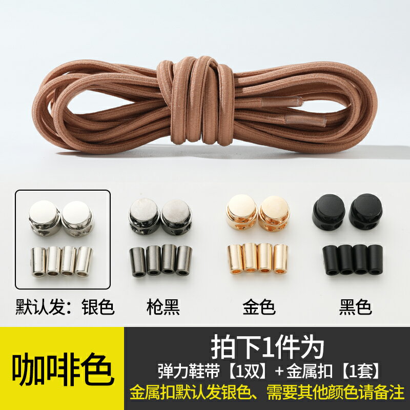 懶人鞋帶 按壓式鞋帶 彈力鞋帶 馬丁靴免系鞋帶繩皮鞋彈力鬆緊免綁懶人鞋帶男女款鞋帶扣固定器『ZW4782』