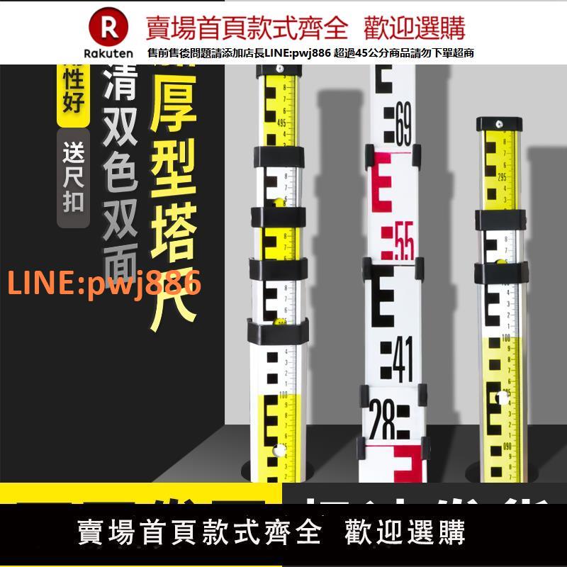【高品質 超低價】塔尺加厚5米3米7米鋁合金標尺水準儀可伸縮刻度尺測量尺工具支架