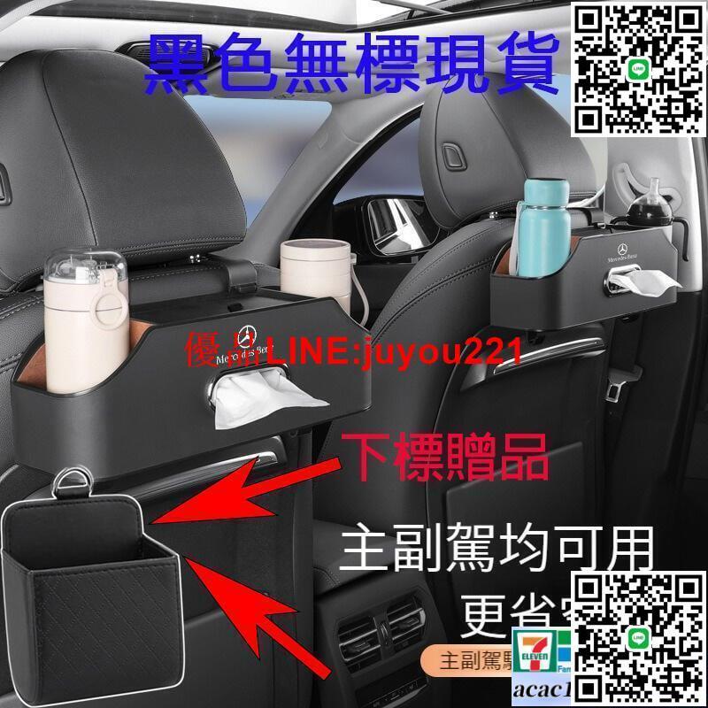 【免運】車用收納盒 椅背收納 多功能收納盒 車用水杯架 汽車椅背收納盒 掛袋掛鉤 儲物箱 車用置物 置物架 可定製車標