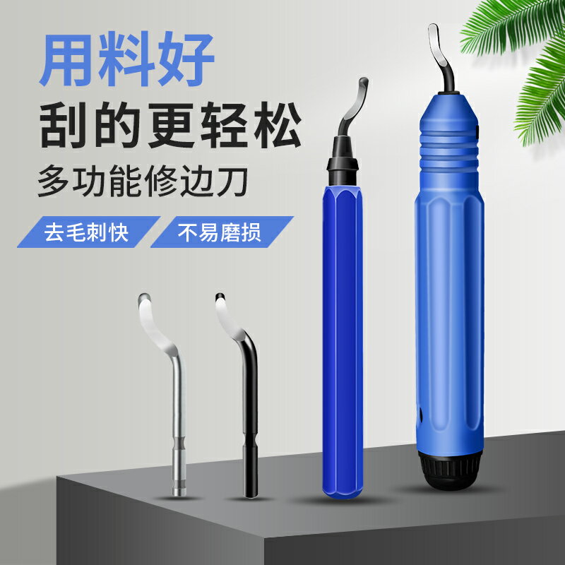 不銹鋼去毛刺刮刀塑膠銅管手動金屬修邊神器刀頭內孔倒角器BS1010