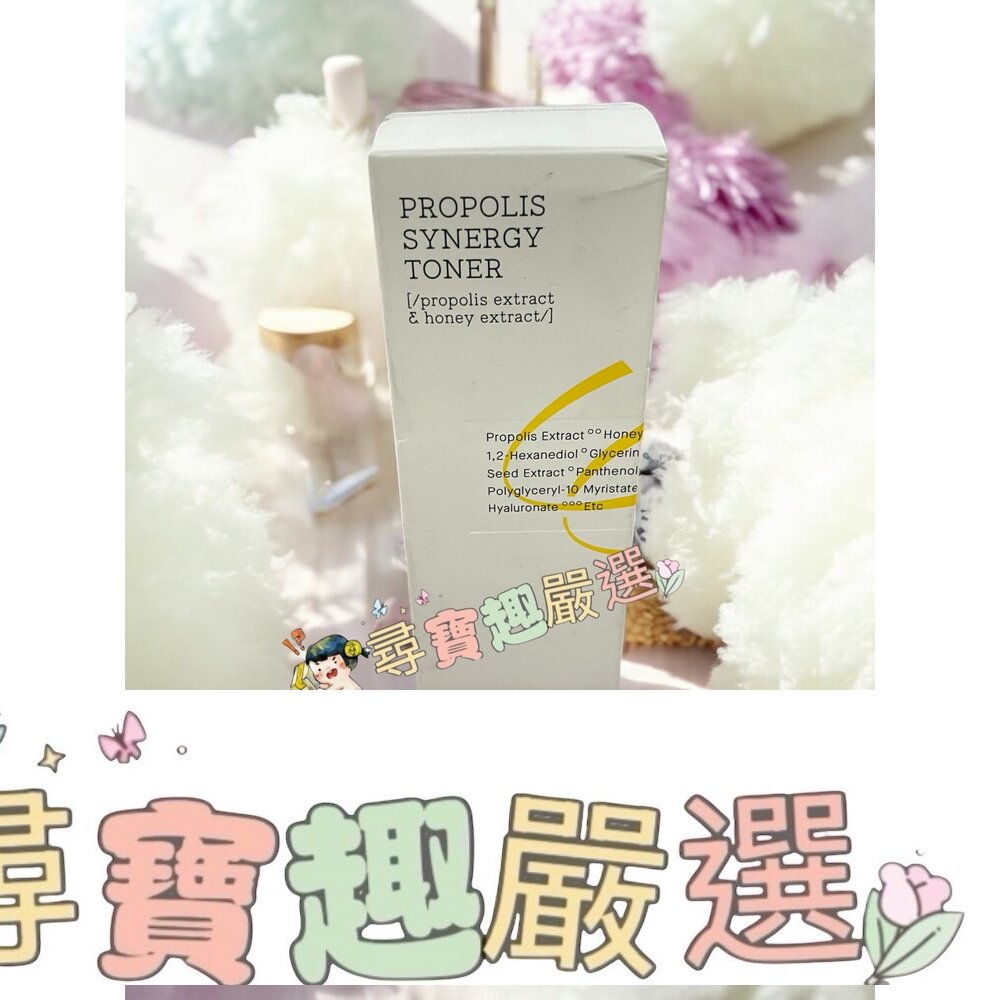 韓國COSRX 全效蜂膠化妝水150ml 保濕亮顏 平行輸入 E05-49
