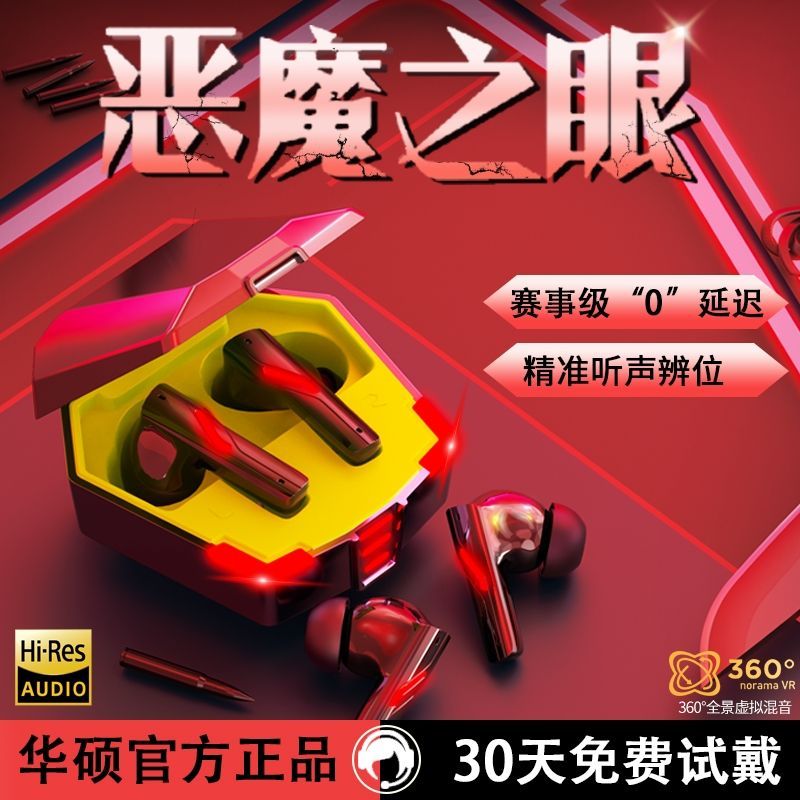 新品上市!!熱門爆品！！【遊戲專用】華碩R15藍牙耳機無線2025新款電競遊戲高端超長續航