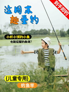 兒童釣魚竿短節小物竿初學者套裝超輕超硬專用溪流竿迷你伸縮手桿