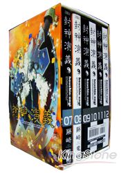 封神演義完全版盒裝限定版(7+8)