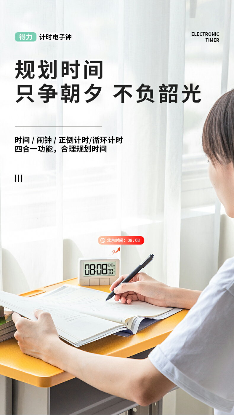 計時器提醒器學生做題定時器廚房多功能鬧鐘時間秒錶倒兩用| 時尚家居生活館| 樂天市場Rakuten