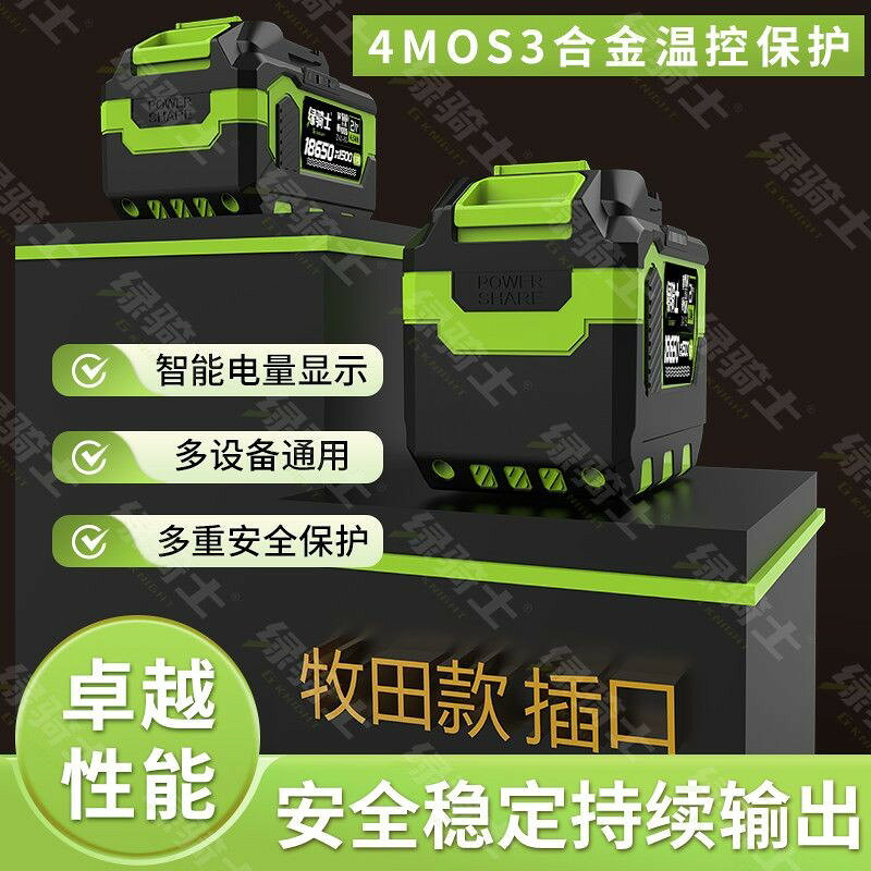 綠騎士全新升級18650電芯5c大功率放電動力鋰電工具電池