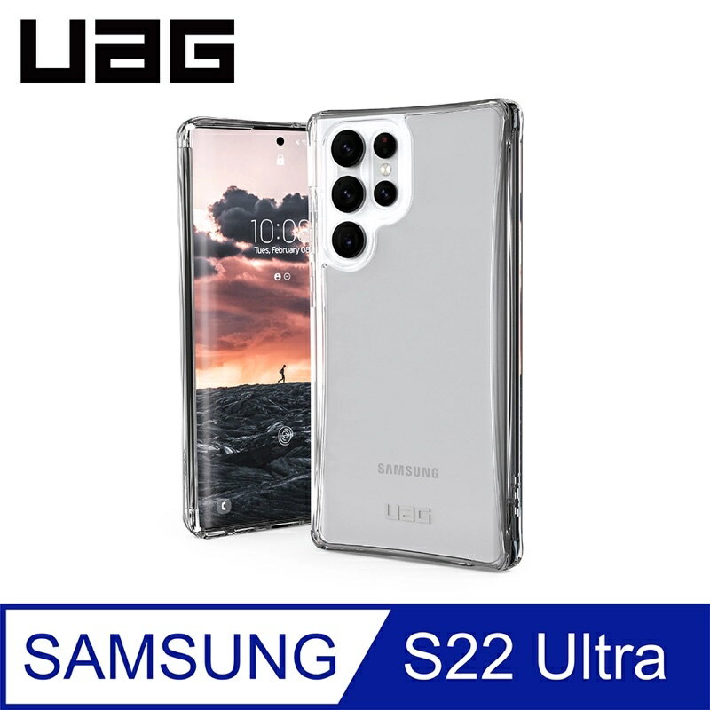 強強滾-UAG Galaxy S22 Ultra 耐衝擊保護殼-極透明