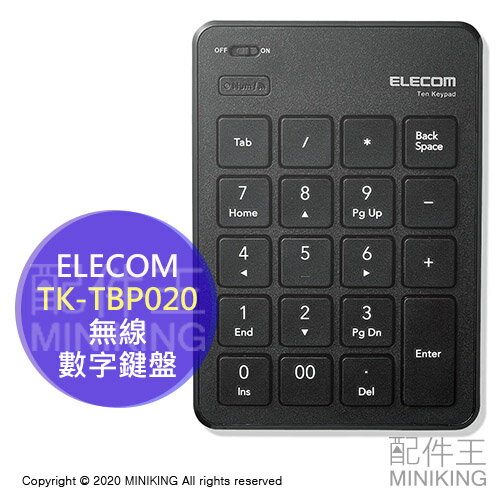 日本代購 空運 ELECOM TK-TBP020 薄型 無線 數字鍵盤 平板筆電 外接鍵盤 左手鍵盤 快捷鍵