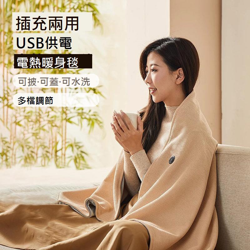 跨境電熱暖身毯發熱恆溫披肩USB充電可水洗蓋腿披肩辦公蓋毯批發