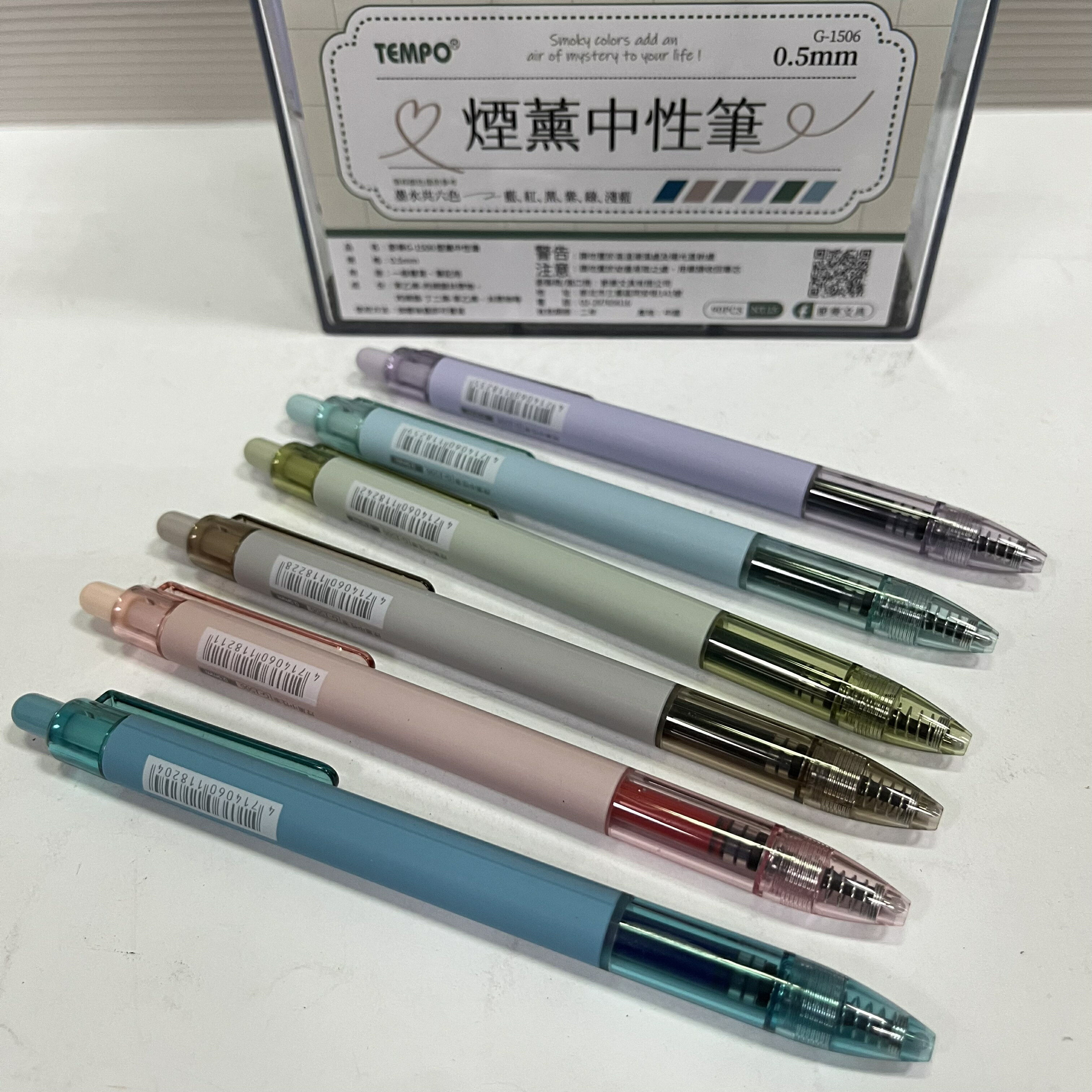 煙薰自動中性筆 G-1506