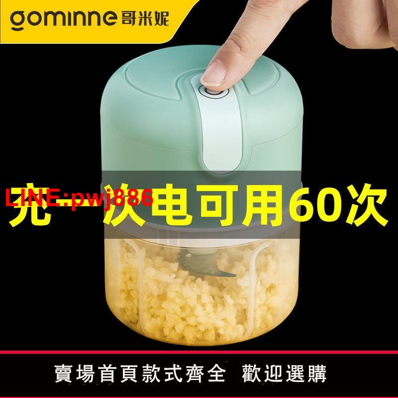{臺灣公司 可開發票}蒜泥神器拉蒜器電動打蒜器搗蒜器絞肉機蒜蓉器絞蒜攪蒜全自動家用