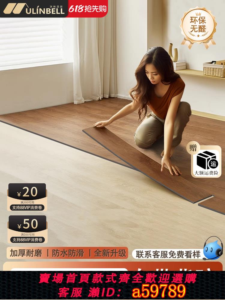 【臺灣公司 可打統編】pvc地板貼自粘家用木地板自己鋪翻新改造地板革加厚耐磨防水防滑