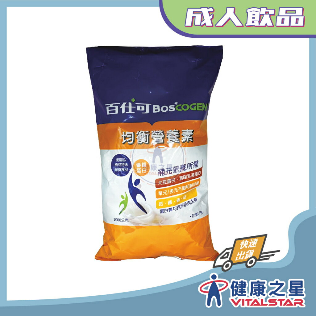 百仕可 均衡營養素 優質蛋白2000g/袋(超商限2袋)