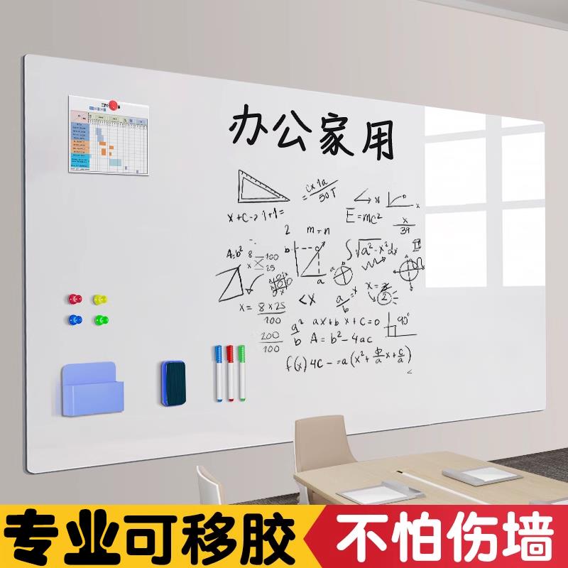 {可打統編 保固一年}白板墻貼可移除磁性辦公室寫字板家用教學兒童畫板不傷墻玻璃磁吸軟小黑板磁力可擦墻面展示記事板白板寫字板