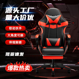 電競椅游戲椅gaming chair電腦椅子靠背家用人體工學可躺辦公椅子