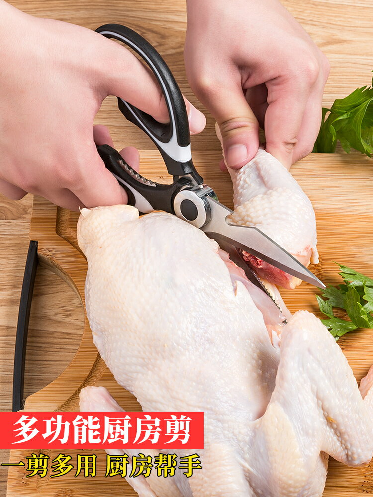 廚房剪刀家用多功能食品食物烤肉剪肉多用剪不銹鋼強力雞肋骨剪