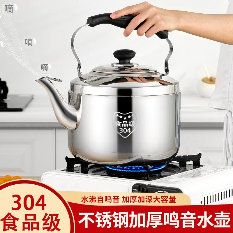 304不銹鋼燒水壺鳴音家用大容量巨厚熱水壺電磁爐煤氣燃氣開水壺