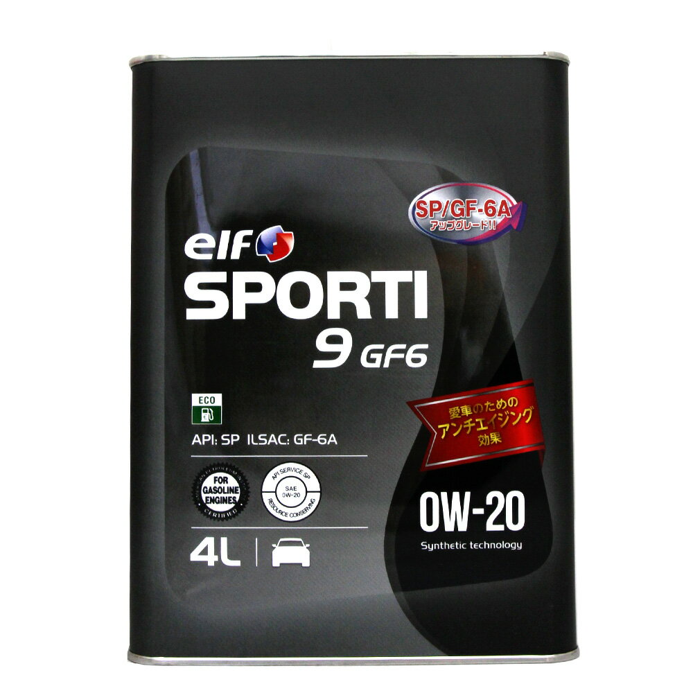 ELF SPORTI 9 GF6 0W20 SP 節能機油